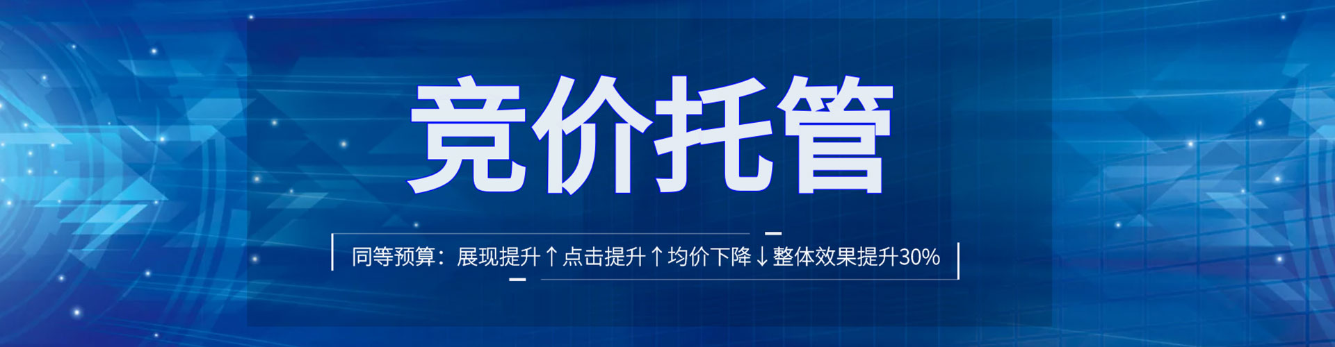 老城竞价推广开户